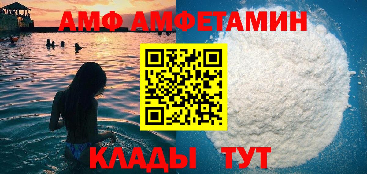 Amphetamine Розовый Ишим
