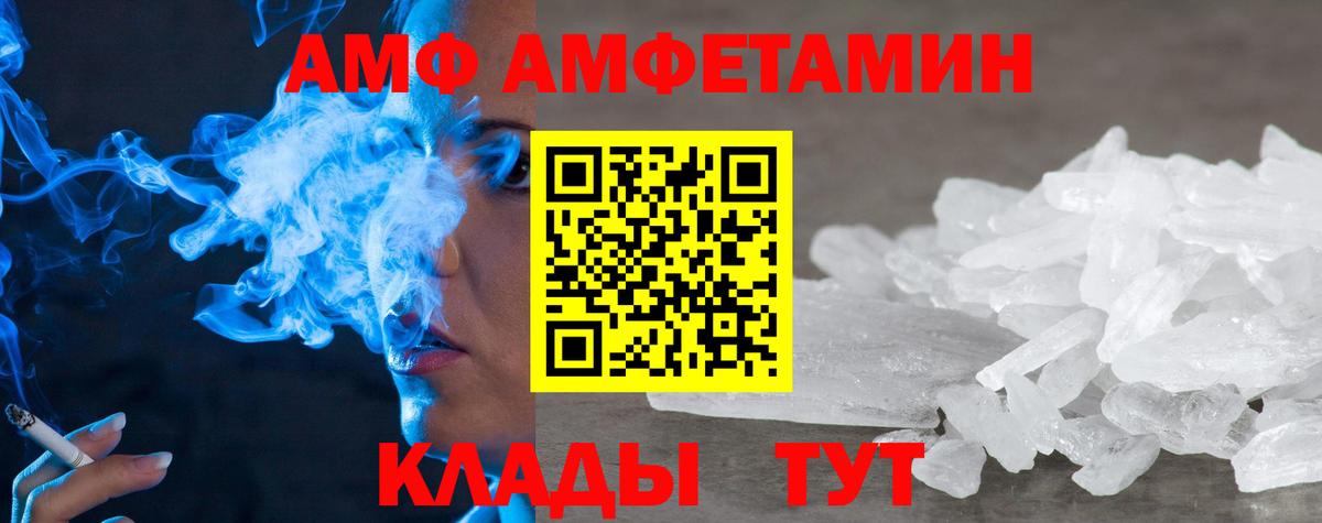 Ишим  АМФЕТАМИН  Вход с VPN  АМФ Розовый 