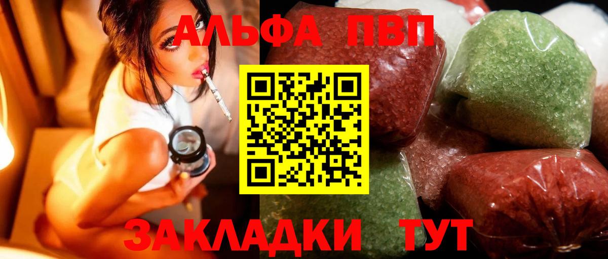 Alfa_PVP крисы CK  Вход с VPN  Ишим  A PVP СК  APVP крисы CK 