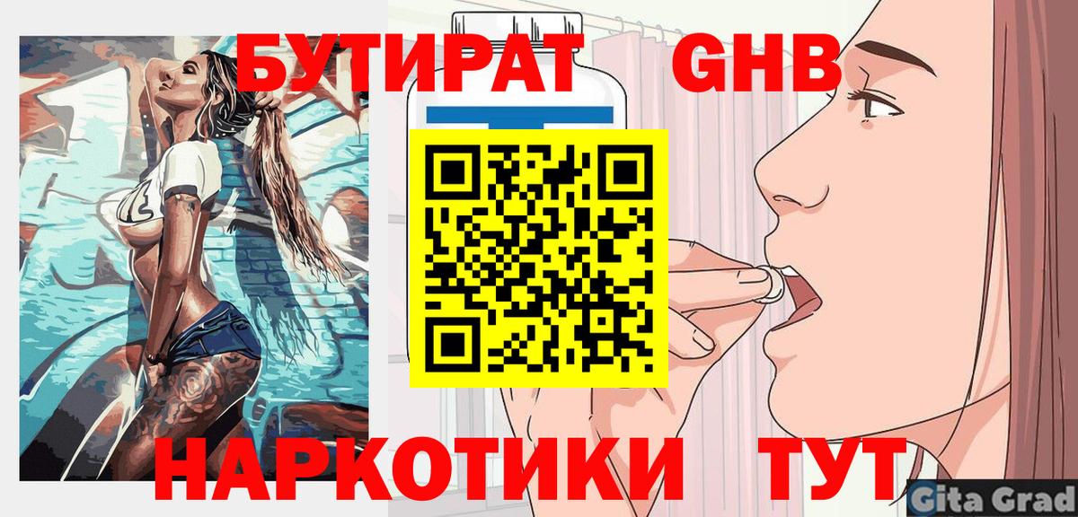 Ишим  БУТИРАТ оксана  Вход с VPN 