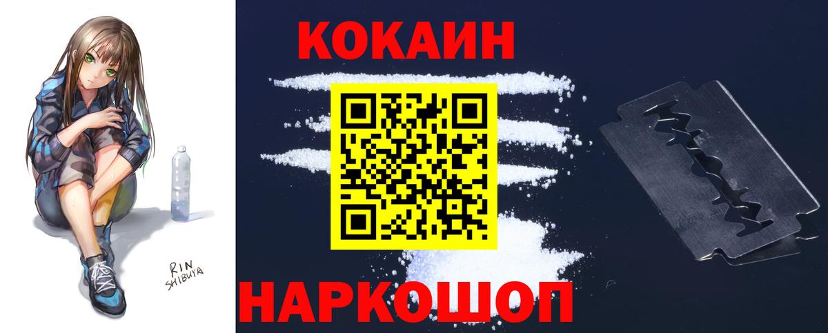 Ишим  Кокаин  Вход с VPN  где продают   КОКАИН Fish Scale  Cocaine Боливия 