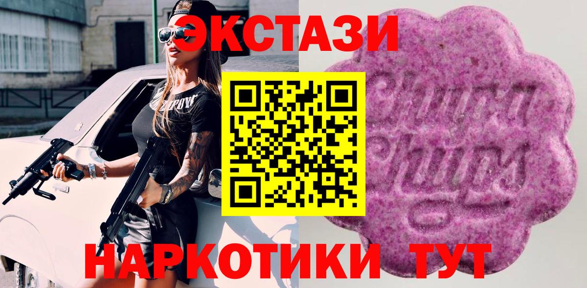 Ecstasy круглые  Экстази  Ишим  blacksprut онион  Вход с VPN 