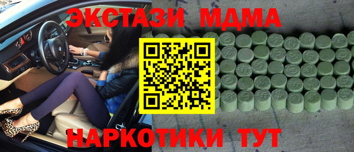 Экстази 99% Ишим