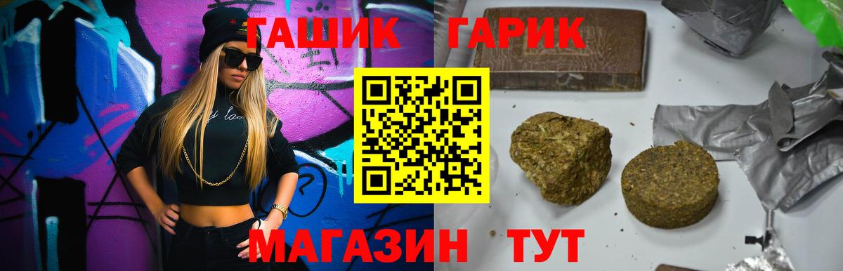 ГАШИШ гашик  Вход с VPN  ГАШИШ  где купить   Ишим 