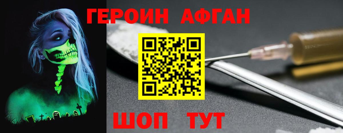 ГЕРОИН гречка  Вход с VPN  Ишим 