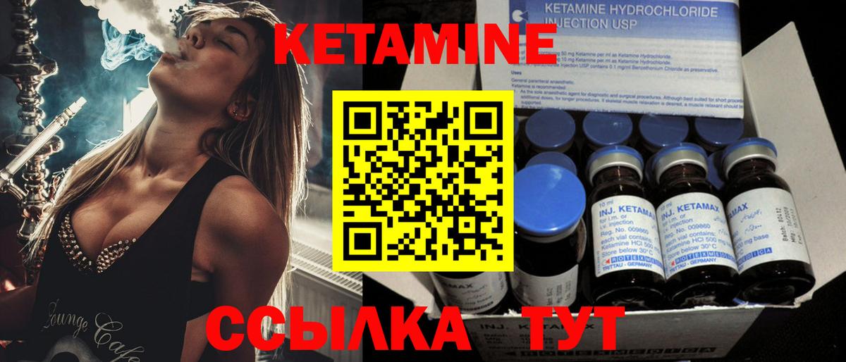 Кетамин ketamine  Вход с VPN  Ишим  Кетамин VHQ 