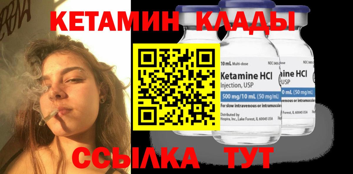 Кетамин ketamine Ишим