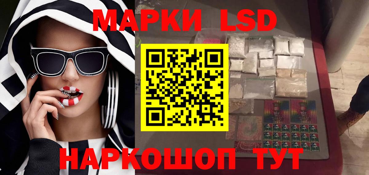 Лсд 25 экстази ecstasy Ишим
