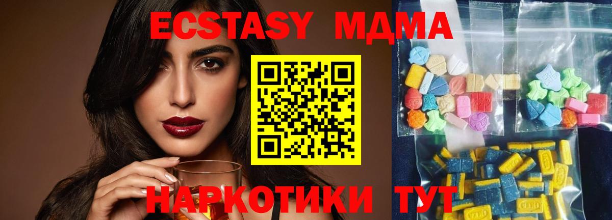 Ишим  МДМА VHQ  MDMA crystal  Вход с VPN 