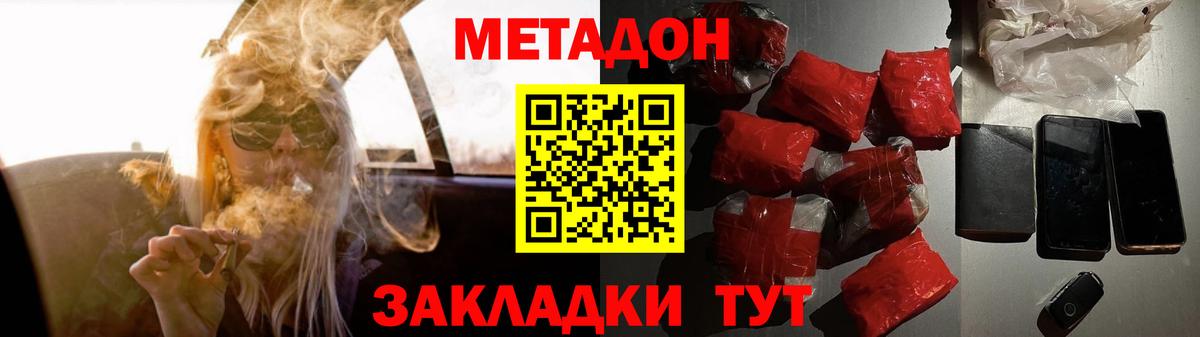 Ишим  Метадон methadone  Вход с VPN 
