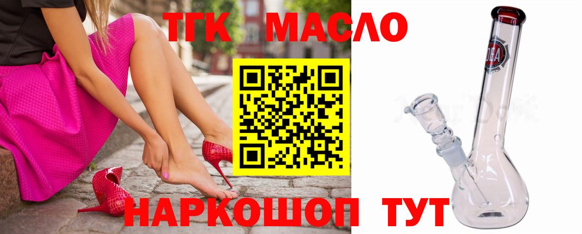 Ишим  Дистиллят ТГК вейп  Вход с VPN 