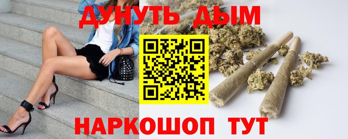 Бошки Шишки план  Бошки Шишки THC 21%  Вход с VPN  Ишим  Конопля AK-47  Конопля White Widow 