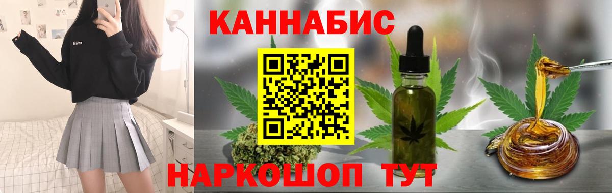 Каннабис гибрид Ишим